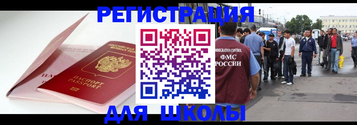 временная регистрация в квартире в Тыве
