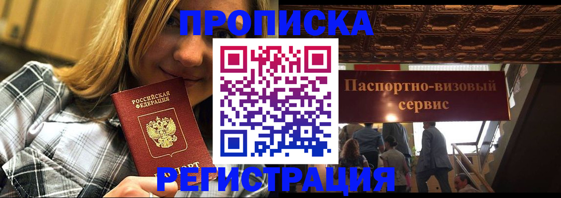 прописка поиск в Тыве