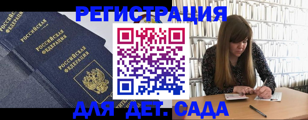 временная регистрация собственник в Тыве