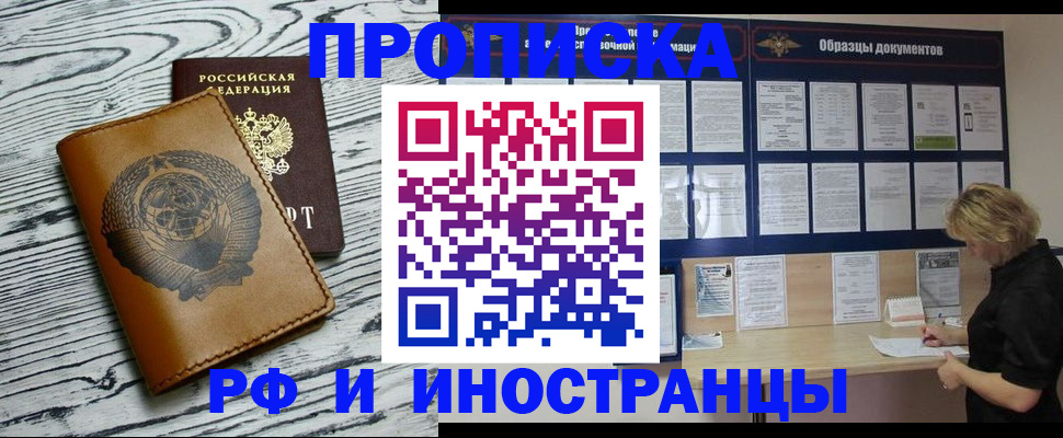 найти адрес прописки в Тыве